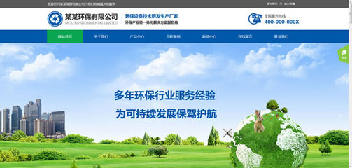 構(gòu)建綠色數(shù)字名片 環(huán)保企業(yè)網(wǎng)站建設、形象策劃與品牌推廣一體化指南