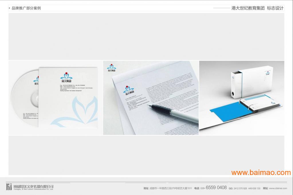 創新設計引領城市與企業品牌的國際化征程